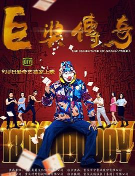 边水往事1-42集免费看