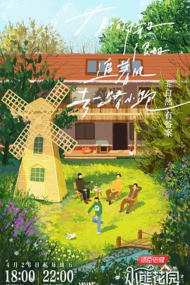 乡村爱情第14部