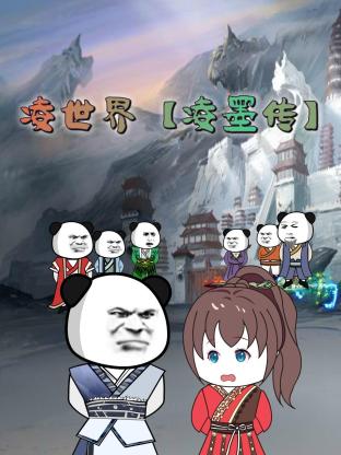 探晴安