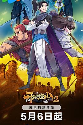 珠帘玉幕46集全免费