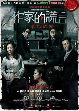 落叶归根2