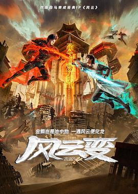 珠帘玉幕在线观看免费全集