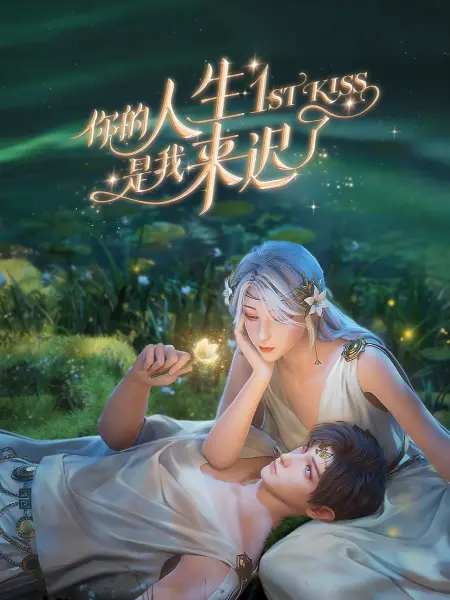 好团圆在线观看全集免费播放下载