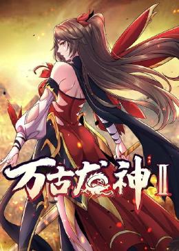 乡村爱情14全集免费观看